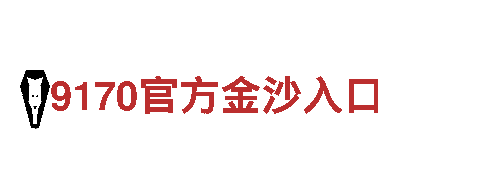 英皇体育全站app—专业机械企业公司